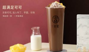 群众创业万众立异古茗奶茶品牌全力支撑