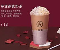 古茗奶茶能成“网红” 产品和服务功不可没